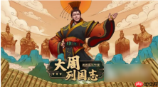 大周列国志采药女怎么回答 采药女回答介绍