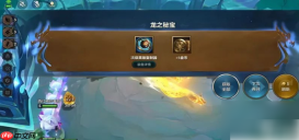 金铲铲之战巨龙之巢龙神之路奖励 巨龙之巢龙神之路奖励介绍