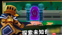 无限旅程游戏怎么玩 无限旅程游戏攻略大全