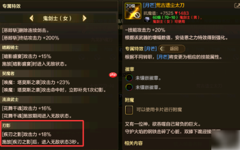 dnf手游新职业刃影武器选什么 地下城与勇士手游刃影武器搭配攻略