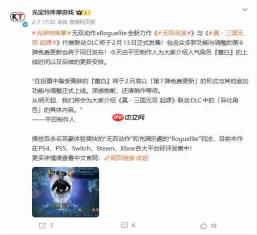 送赤兔?《真三国无双:起源》大年初一将有更新
