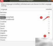 Ubuntu官方中文版下载安装