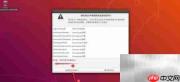 Ubuntu官方中文版下载安装