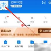 安卓企查查添加地址方法