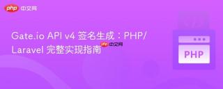 Gate.io API v4 签名生成：PHP/Laravel 完整实现指南