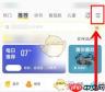 酷我音乐如何设置晃动切歌