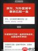 京东外卖骑手是否有五险一金