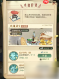 时光杂货店农田怎么玩 时光杂货店农田攻略