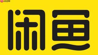 闲鱼怎么领取闲鱼币？-闲鱼领取闲鱼币的方法