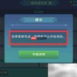 创造与魔法资源包更新指南