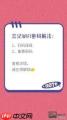 企查查如何快速重置密码