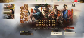 三国志战棋版如何招募20级武将 三国志战棋版招募武将方法
