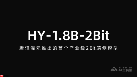 HY-1.8B-2Bit— 腾讯混元推出的首个产业级2Bit端侧模型