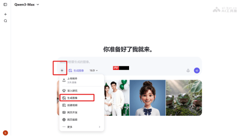 Qwen-Image-2.0— 阿里通义千问推出的图像生成基础模型
