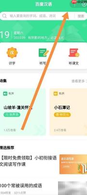百度浏览器小程序添加桌面方法