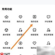 百家号更名方法详解