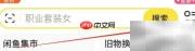 闲鱼搜电子白板