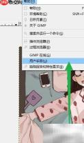 GIMP路径使用手册在线阅读