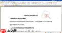 转转大师PDF编辑器如何给pdf文件添加形状