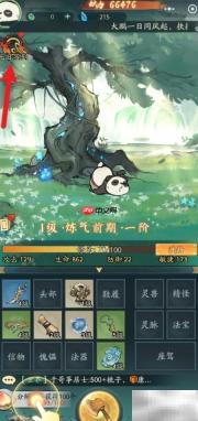 寻道大千七日签到攻略