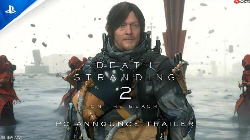 《死亡搁浅2》PC版将于3月19号发售