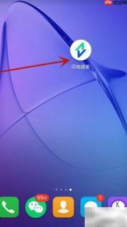 如何查询闪电搜索黑名单