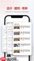 网易云课堂app有哪些功能