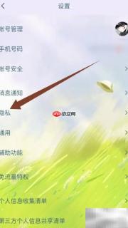 手机QQ黑名单查看方法