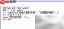 VB编程:计算三角形面积