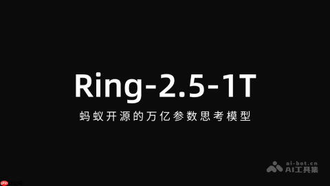 Ring-2.5-1T— 蚂蚁开源的万亿参数思考模型
