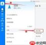 华为云Welink如何编辑个人资料
