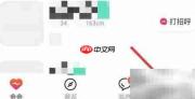 会会交友如何查看黑名单