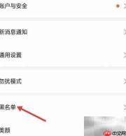 会会交友如何查看黑名单
