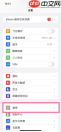 如何在ios16更改日期