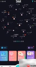 soul隐身设置方法