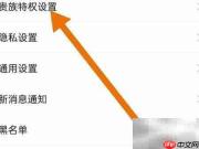 面面软件隐身访问关闭方法