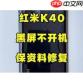 红米k40如何校准电池