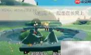 光遇2.11每日任务攻略