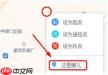 如何使用高德地图查经纬度