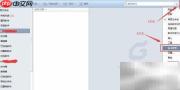 Foxmail V7.2邮箱设置指南