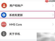 华为手机自动校准时间方法