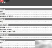 索尼KLV-32BX32x电视说明书