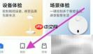 小翼管家绑定机顶盒指南