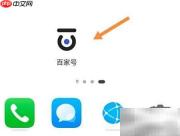 百家号图片防伪标识添加方法