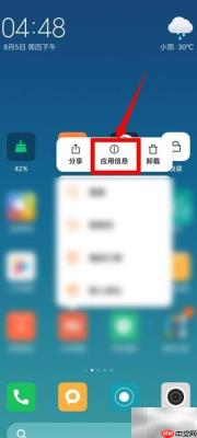 小米11禁止应用联网方法