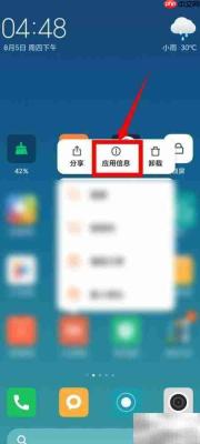 小米11禁止应用联网方法