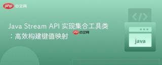 Java Stream API 实现集合工具类：高效构建键值映射