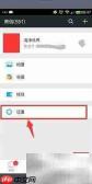iPhone17ProMax微信怎么快速切换登录账号真实操作界面