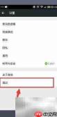 iPhone17ProMax微信怎么快速切换登录账号真实操作界面