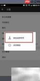 iPhone17ProMax微信怎么快速切换登录账号真实操作界面